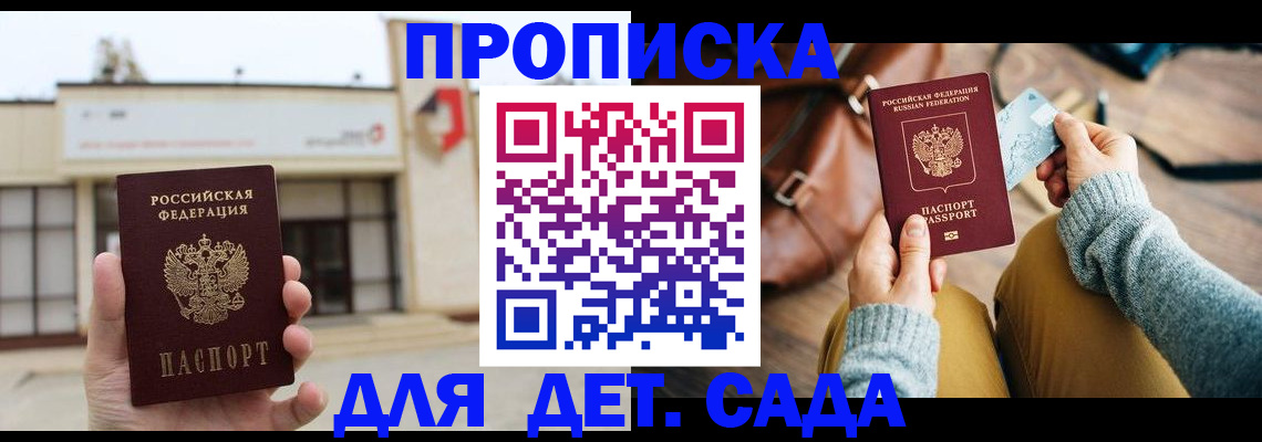 найти адрес прописки в Апшеронске