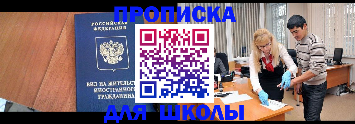 где прописаться в Апшеронске