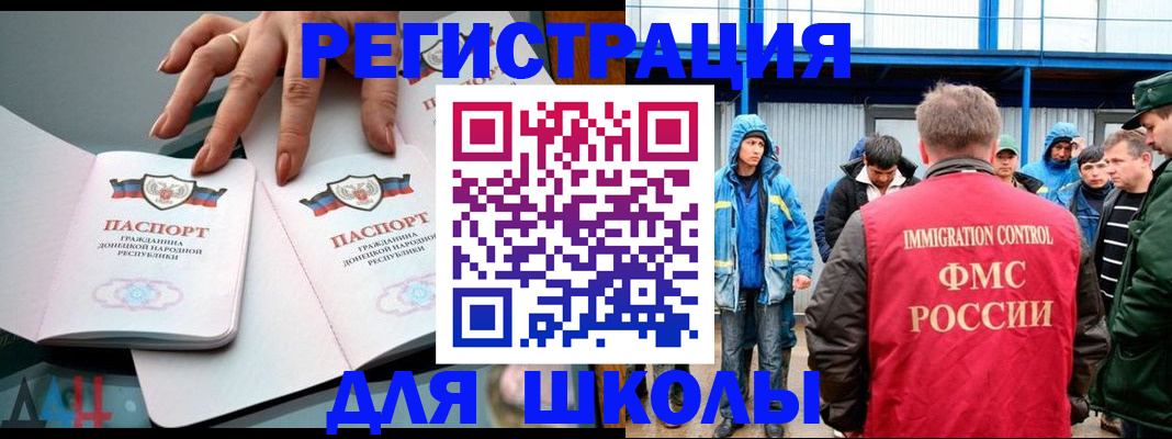 временная регистрация для всех в Апшеронске